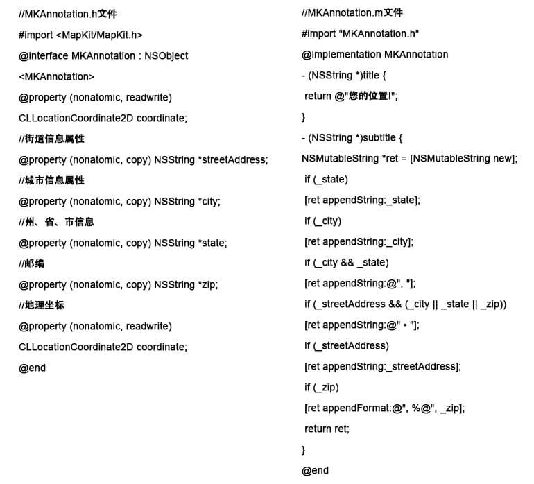 IOS地圖添加標(biāo)注二：實現(xiàn)地圖委托四