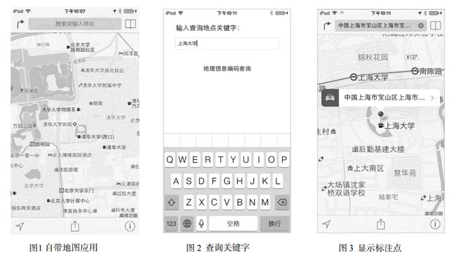 IOS開發(fā)中調(diào)用蘋果地圖的方法是什么（一）