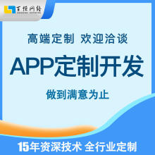 南昌APP開(kāi)發(fā)公司