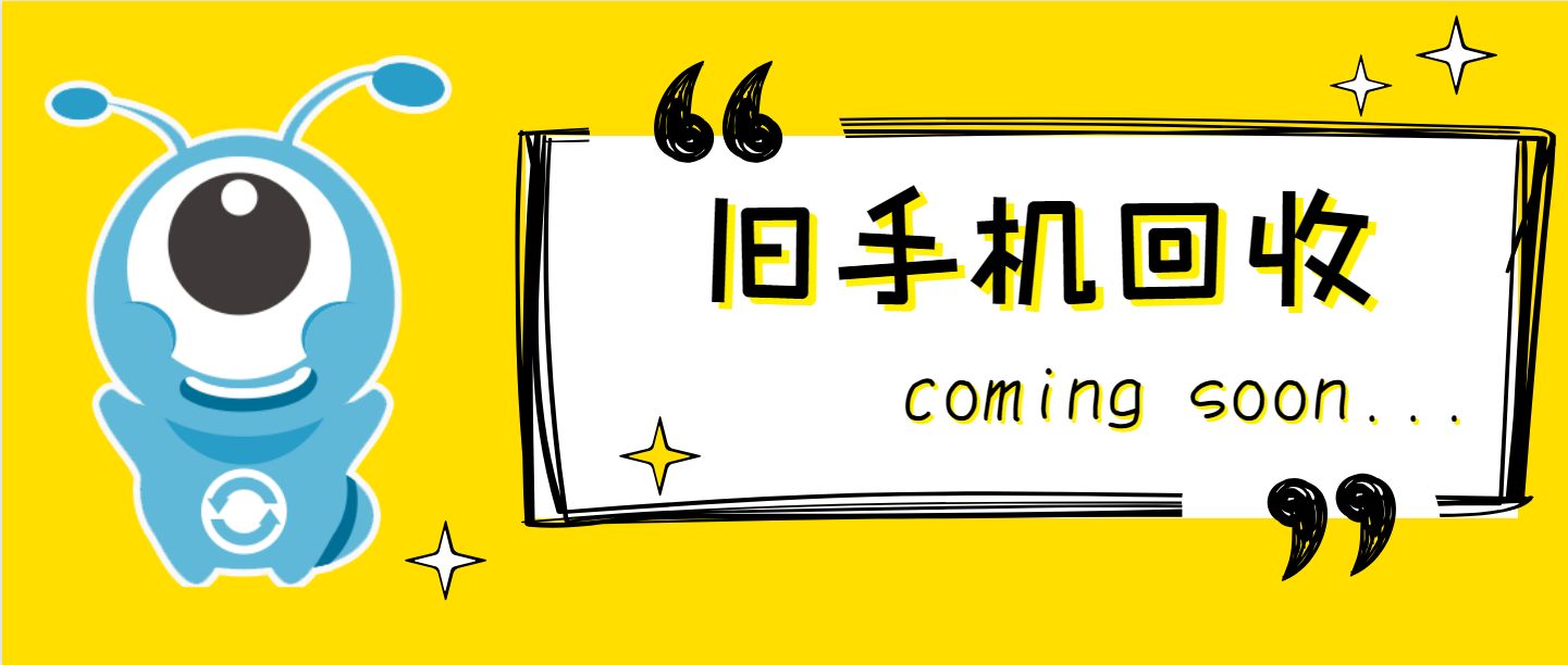 手機(jī)回收APP開發(fā)應(yīng)具備哪些功能？