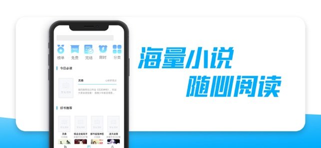 小說閱讀APP開發(fā)應具備哪些功能？