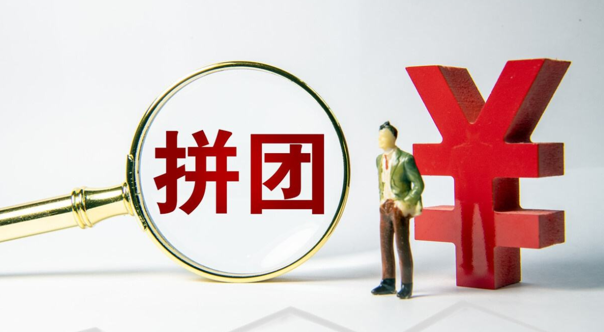 拼團(tuán)小程序開(kāi)發(fā)應(yīng)具備哪些功能？