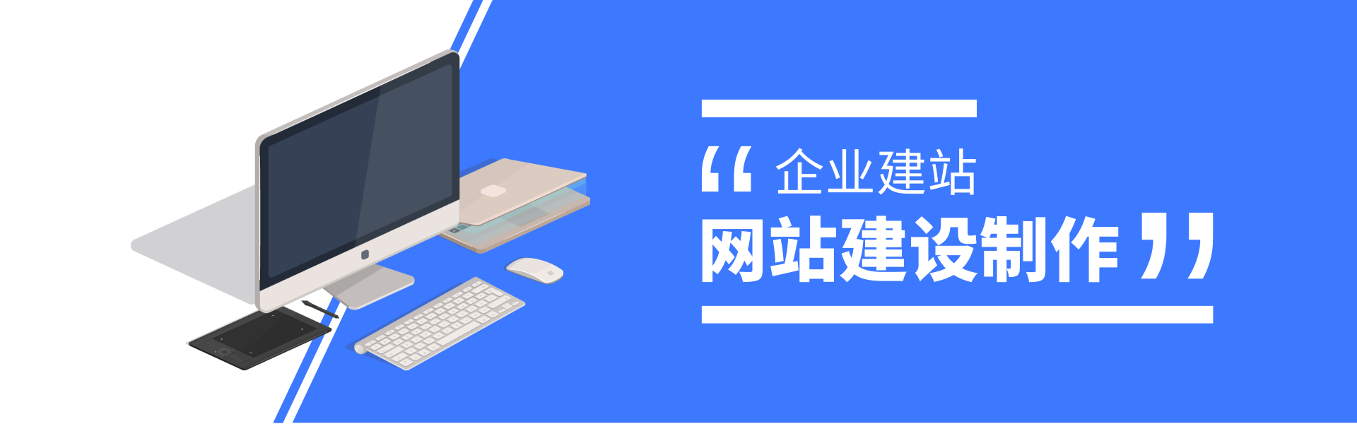 網(wǎng)站建設(shè)和網(wǎng)站設(shè)計有什么區(qū)別