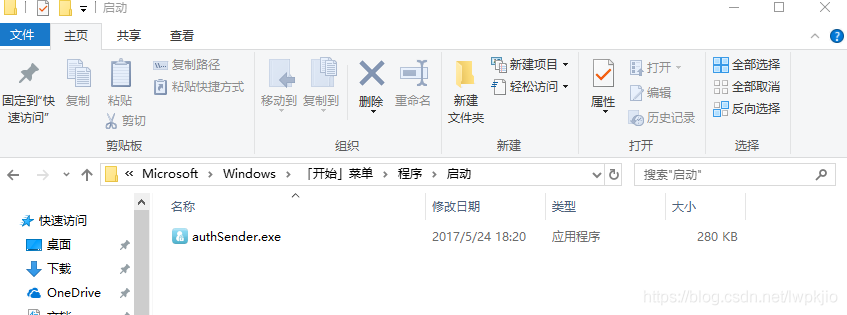 Windows設(shè)置程序自動開機(jī)啟動的方法