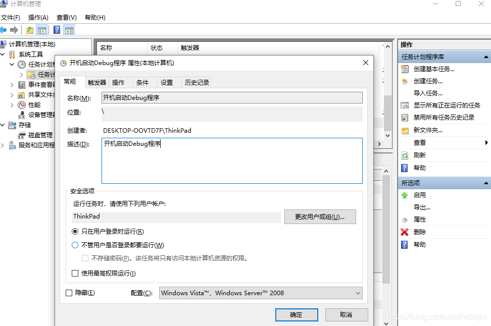 Windows設(shè)置程序自動開機(jī)啟動的方法