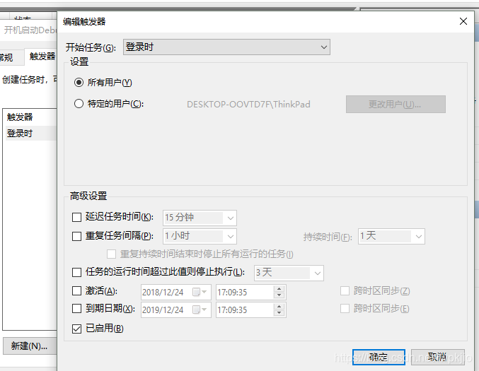 Windows設(shè)置程序自動開機(jī)啟動的方法