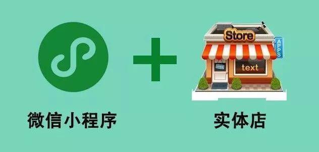 通過微信小程序怎么綁定多個(gè)門店呢