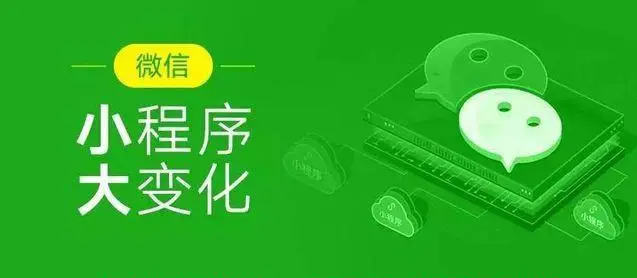 企業(yè)小程序開發(fā)能帶來哪些商業(yè)機會與挑戰(zhàn)