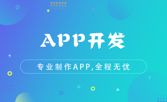 APP開發(fā)對家具行業(yè)有哪些影響