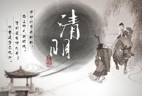 百恒網(wǎng)絡(luò)2016清明節(jié)放假通知