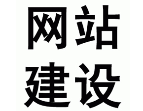 南昌網(wǎng)頁設(shè)計中使用透明效果要注意哪些事項？