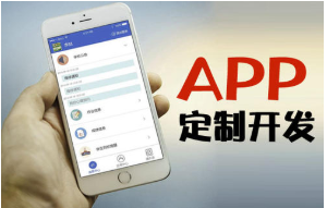 APP開發(fā)定制為什么那么貴,app定制價(jià)格貴在哪里?