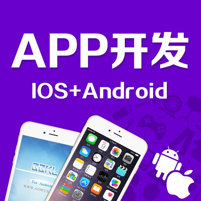 淺談南昌APP開發(fā)個(gè)階段小知識(shí)點(diǎn)