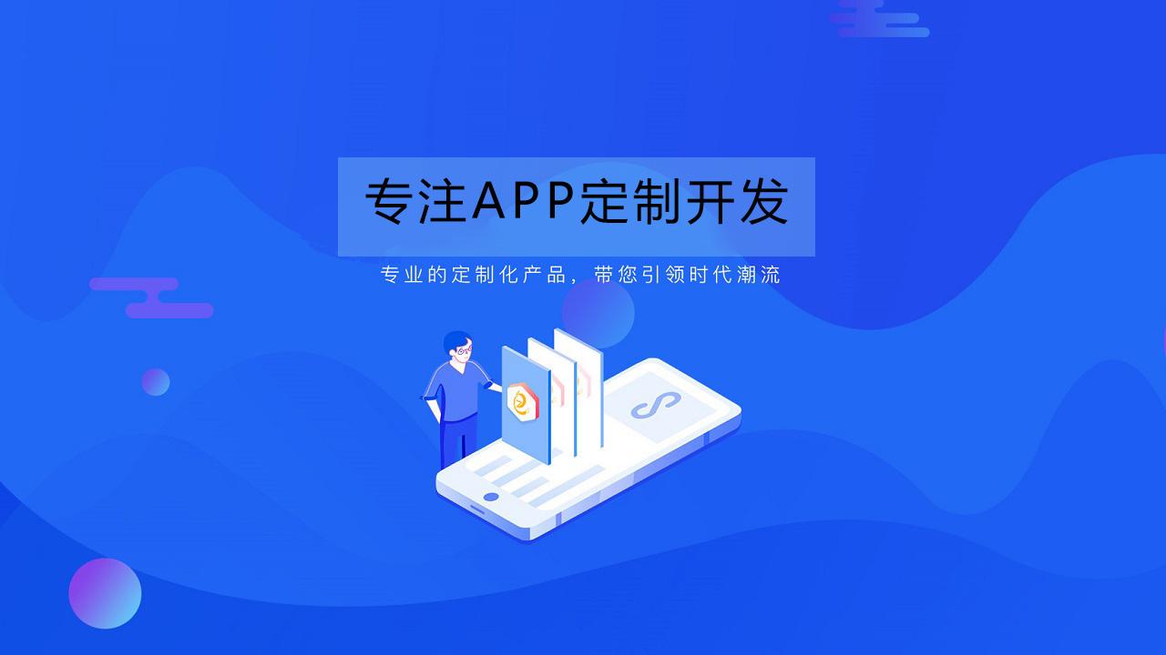 美發(fā)APP開發(fā)應(yīng)該具備哪些功能？