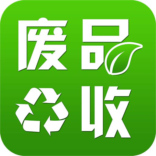 廢品回收小程序開(kāi)發(fā)應(yīng)該具備哪些功能？