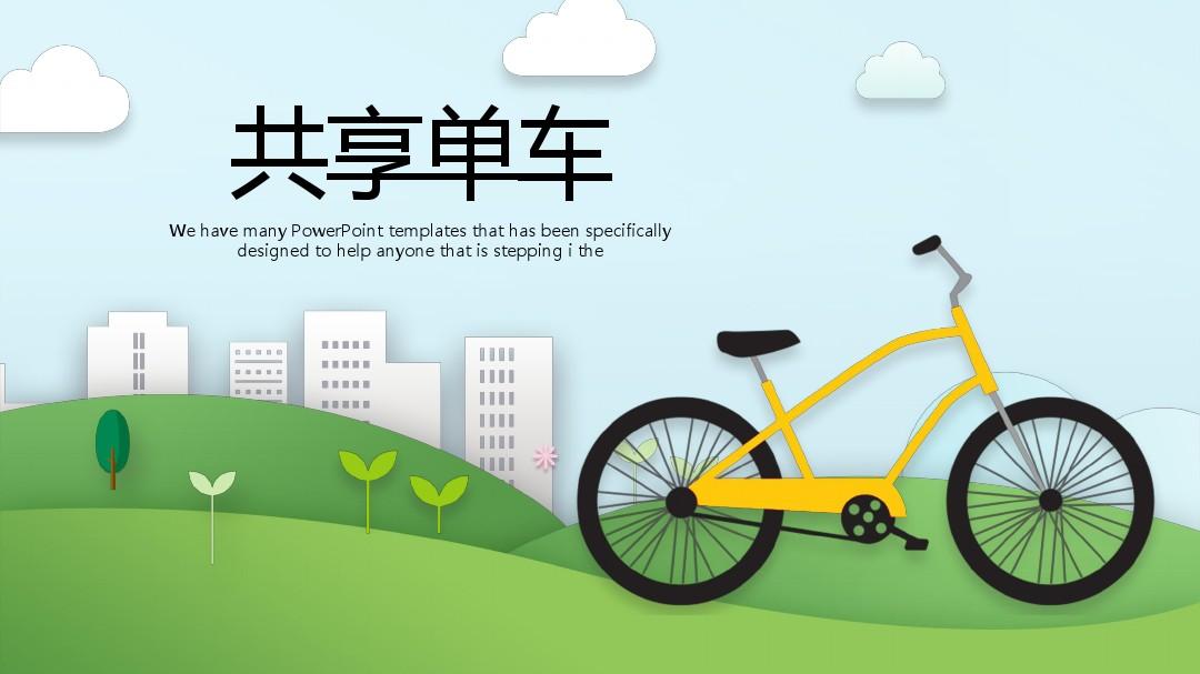 共享單車APP開發(fā)應具備哪些功能？