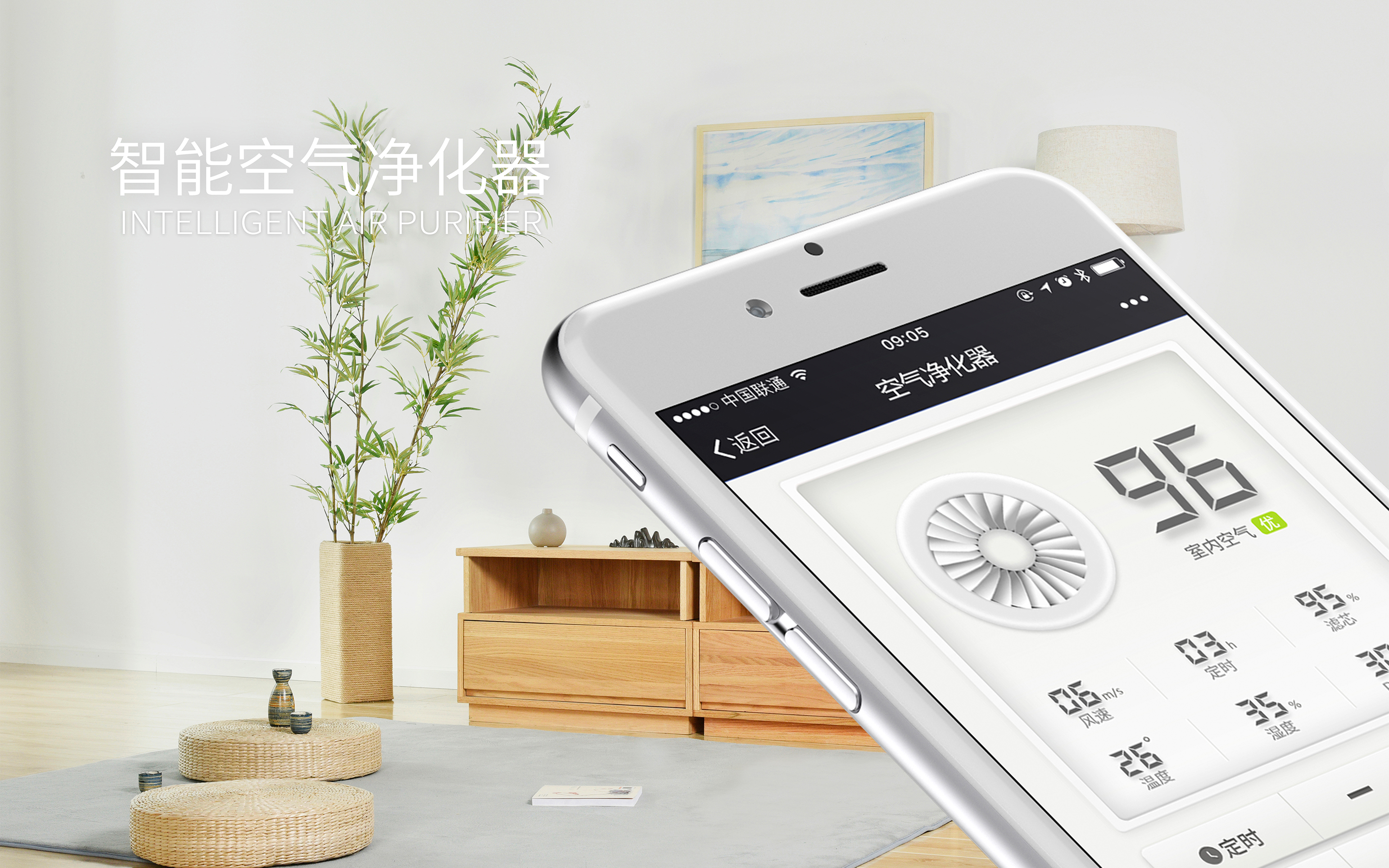 智能空氣凈化器APP開發(fā)應(yīng)具備哪些功能？