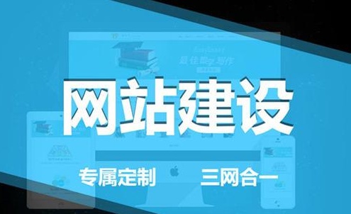 造成企業(yè)網(wǎng)站建設(shè)失敗的原因有哪些？