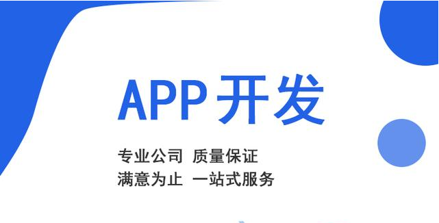 如何控制APP開(kāi)發(fā)過(guò)程中的風(fēng)險(xiǎn)管理？