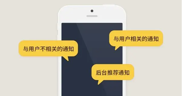 APP開(kāi)發(fā)中的推送功能該如何實(shí)現(xiàn)？