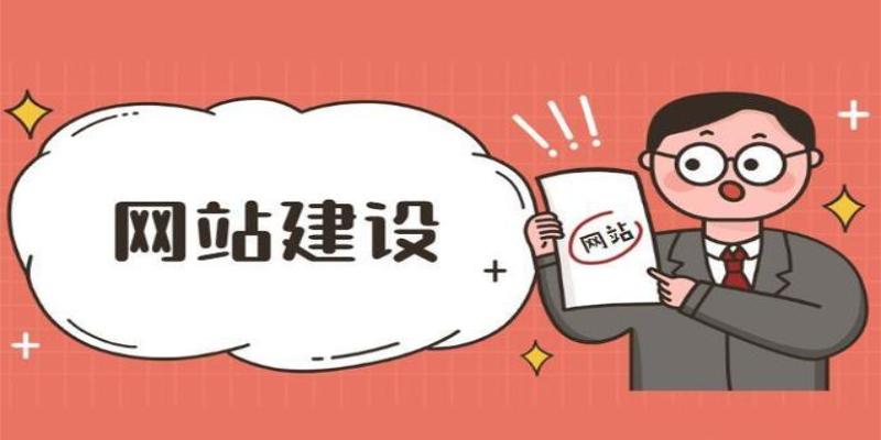 網(wǎng)站建設中如何選擇合適的字體和顏色？